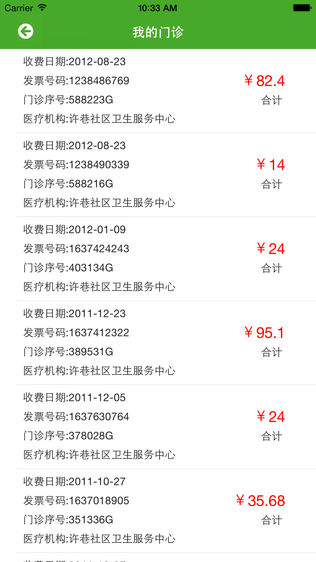 健康海宁(公众版)