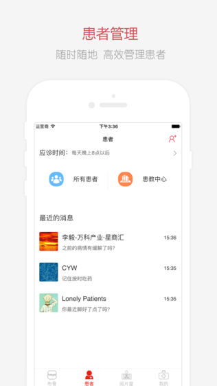 布骨医生
