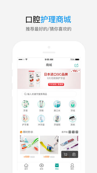 优益齿