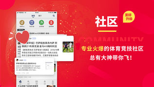 球球社区