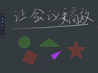 阿里会议助手