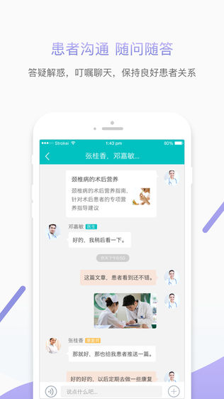 优护助手