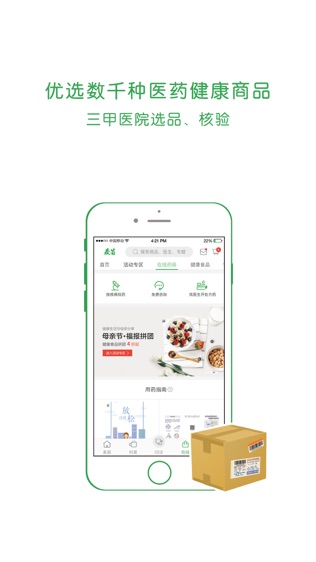麦苗健康