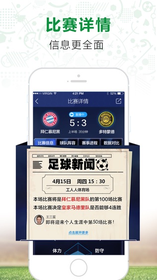 超级球场