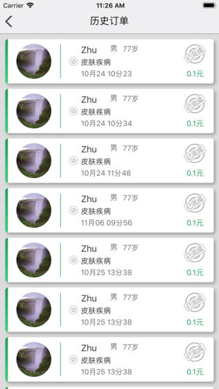 大连皮肤医生