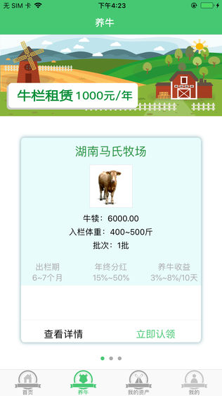 牛澜之家