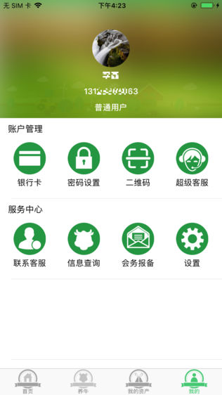 牛澜之家