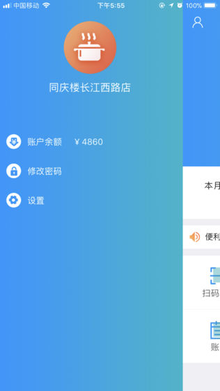 云益诺掌柜