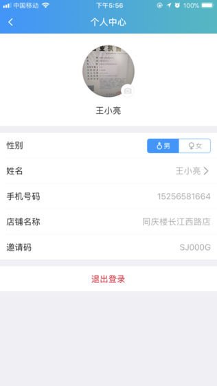 云益诺掌柜