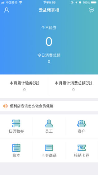 云益诺掌柜
