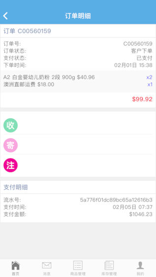 澳商宝商家
