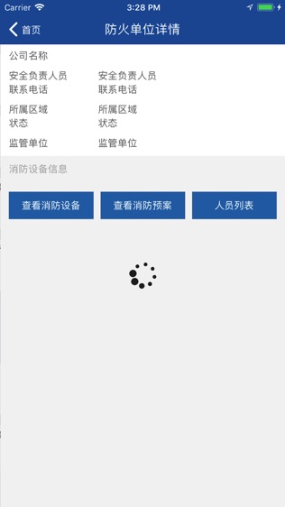 智巡宝