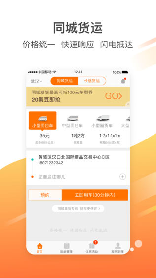 卓集送(用户版)