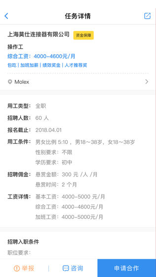 招聘微单