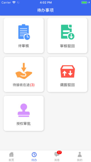 零烦恼