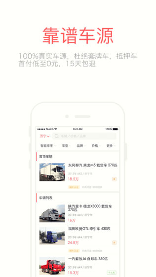蜗牛货车
