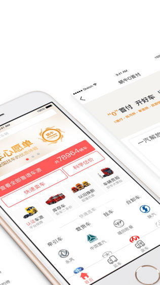 蜗牛货车