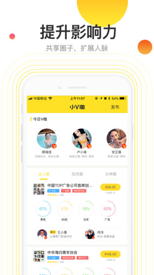 小V咖