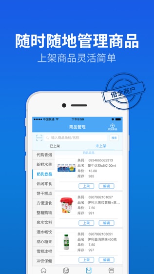 倍全商户