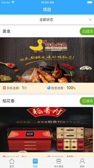 景城众筹