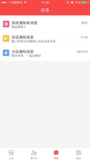 聚焱