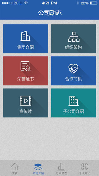 建华建材