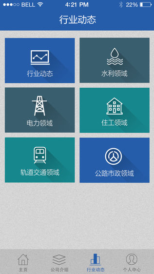 建华建材