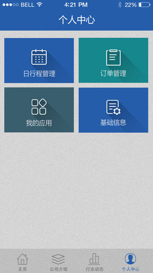 建华建材