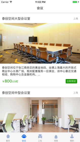 我爱办公