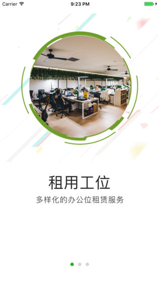 我爱办公