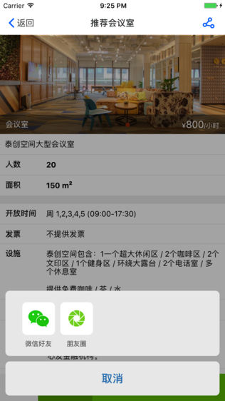 我爱办公