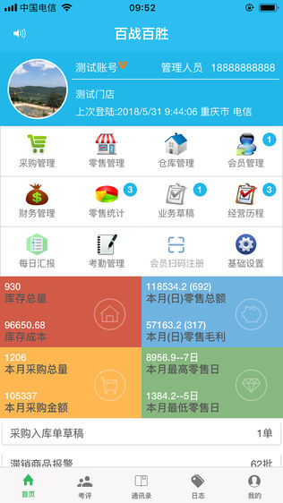 百战百胜