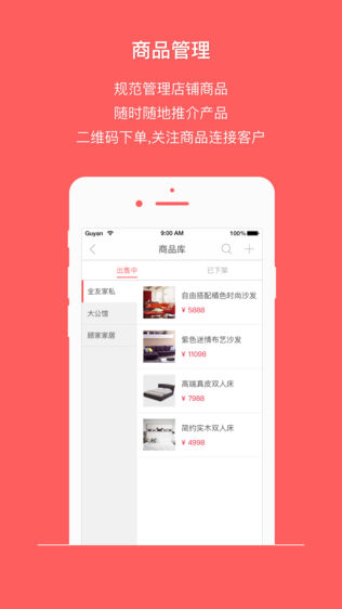 大头蒜(商家版)