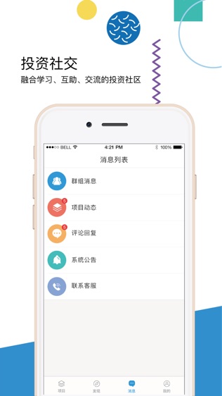 聚募