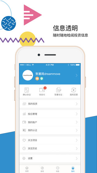 聚募