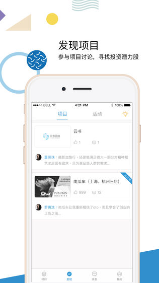 聚募