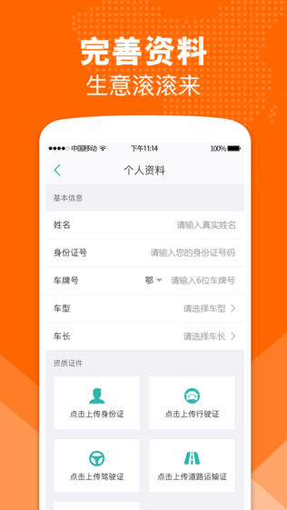 卓集送长途货运