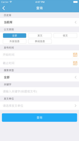 移动微办公