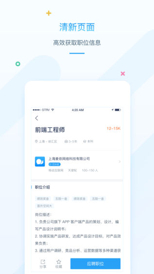 蜗牛职信