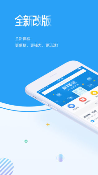 蜗牛职信