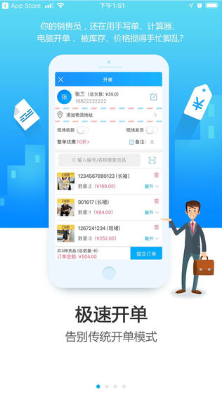 科特订货