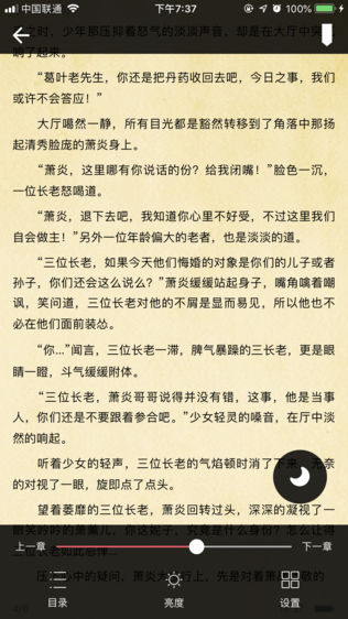 我的专属书架
