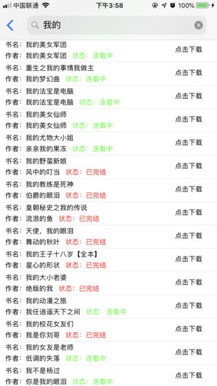 我的专属书架