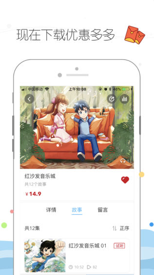 皮皮鲁总动员