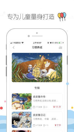 皮皮鲁总动员