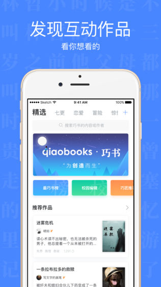 巧书