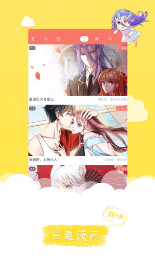看漫画极速版
