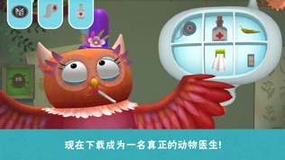 小狐狸之动物医生