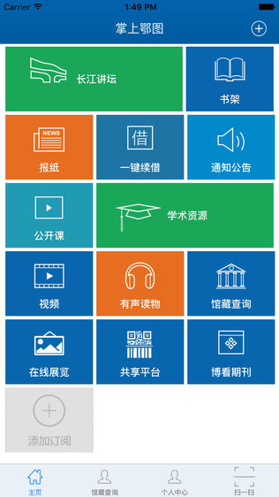掌上鄂图