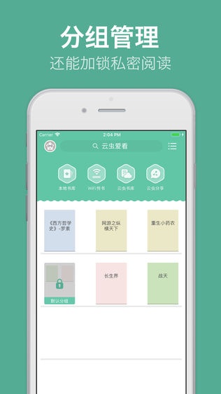 云虫爱看
